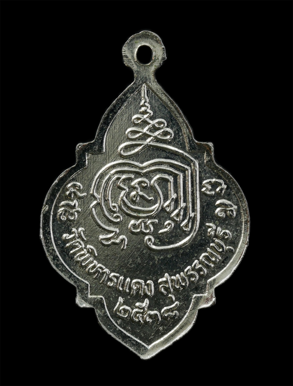 6May25 (70)p(1).jpg - เหรียญหลวงพ่อเรียน ลชชิโต วัดพิหารแดง จ.สุพรรณบุรี รุ่นแรก ปี2538 หลวงพ่อเป็นศิษย์หลวงพ่อปี วัดพิหารแดง และหลวงตาจวน วัดไก่เตี้ย เหรียญเนื้อกะไหล่เงิน [..] | https://kamulet.in.th